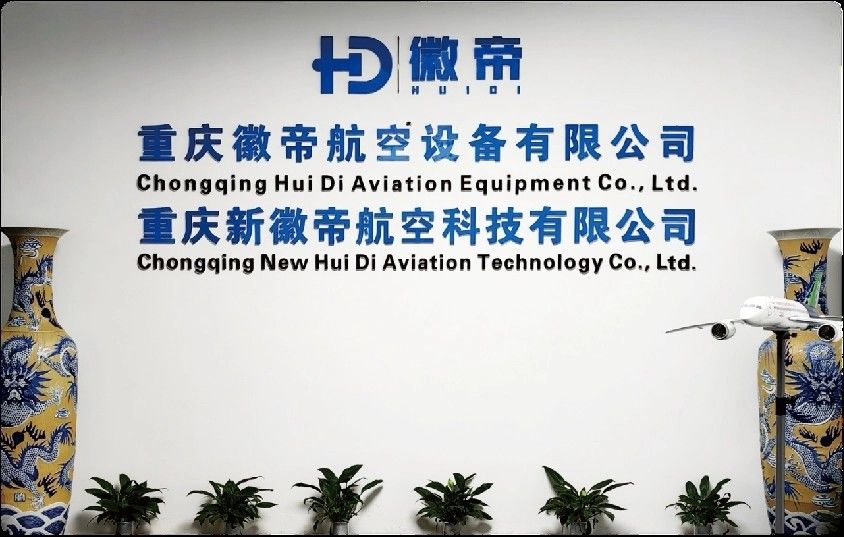 Китай Chongqing Huidi Aviation Equipment Co., Ltd. Профиль компании